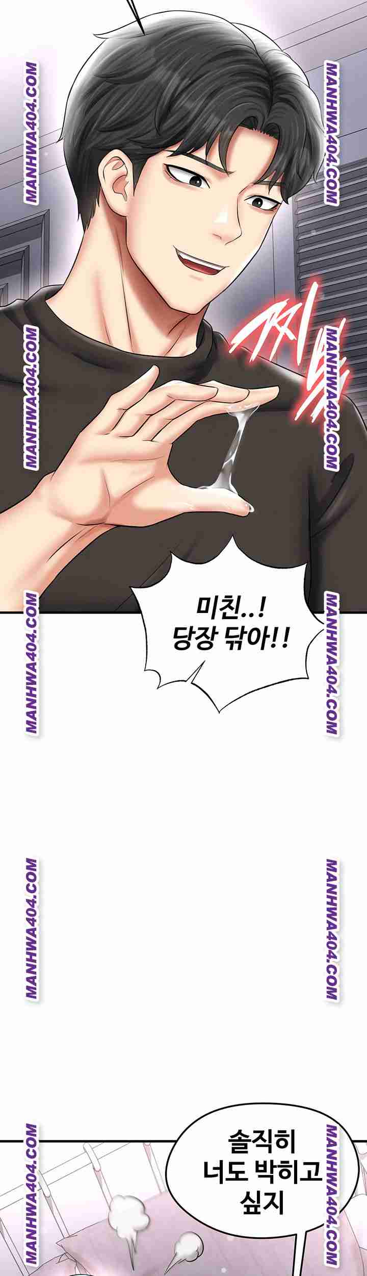 NEW  Face Genius Is Good At Soccer Page 67 - MangaHe