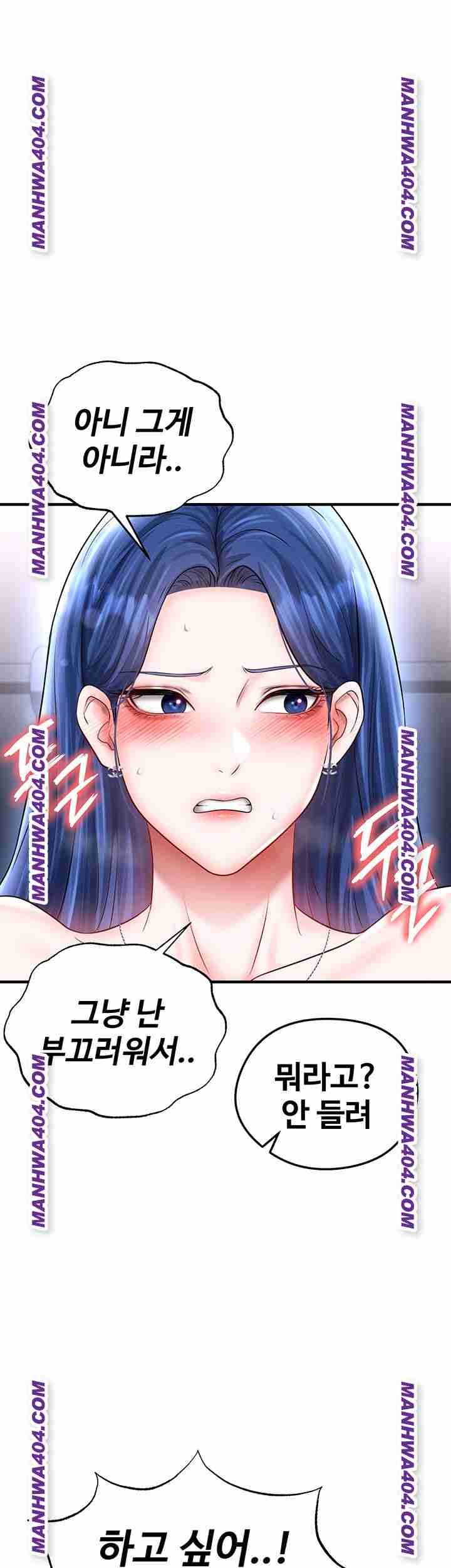 NEW  Face Genius Is Good At Soccer Page 71 - MangaHe