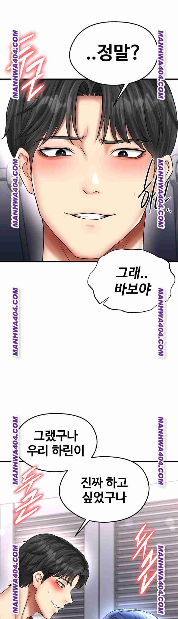 NEW  Face Genius Is Good At Soccer Page 73 - MangaHe