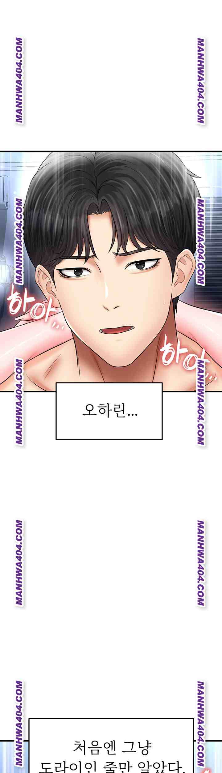 NEW  Face Genius Is Good At Soccer Page 54 - MangaHe