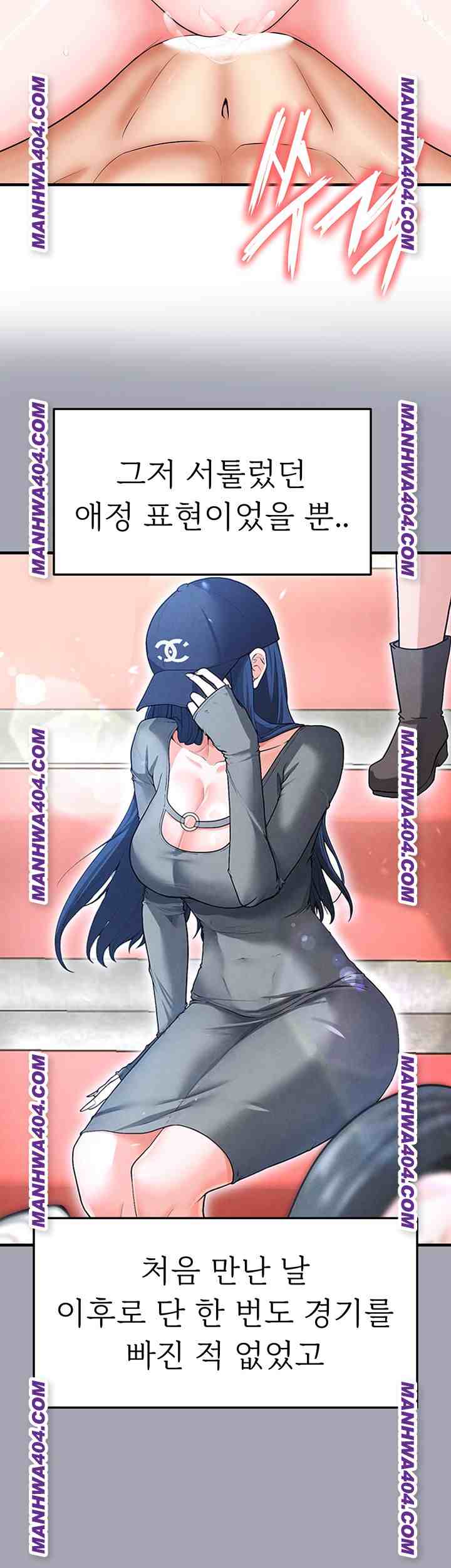 NEW  Face Genius Is Good At Soccer Page 57 - MangaHe