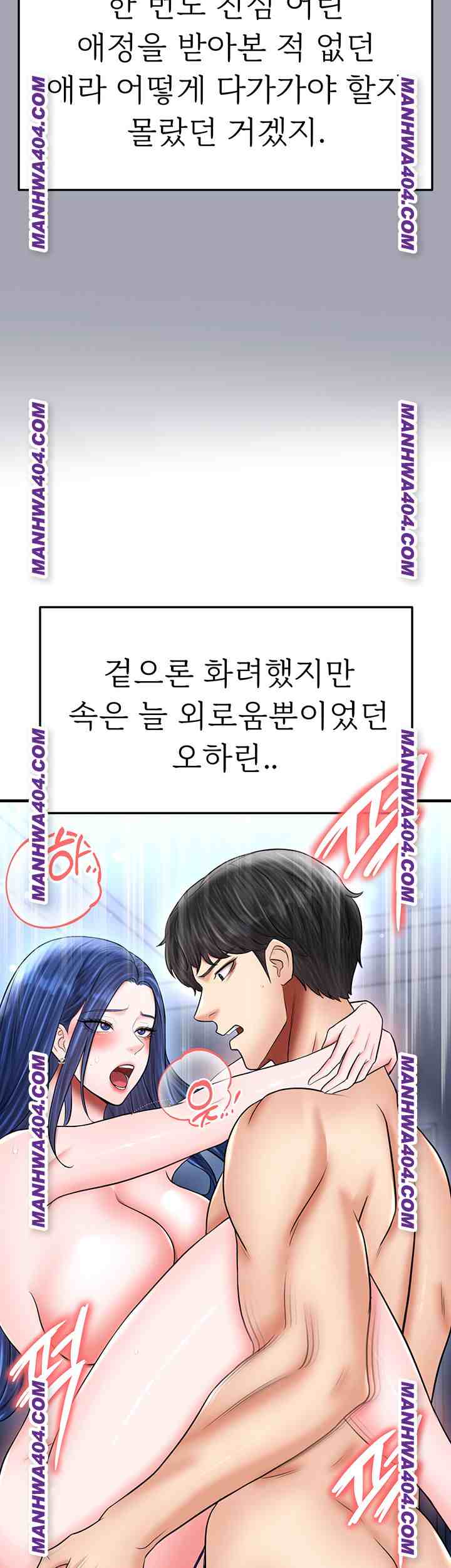 NEW  Face Genius Is Good At Soccer Page 59 - MangaHe