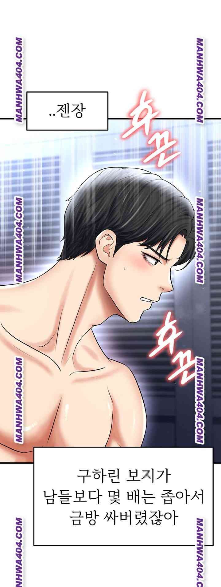 NEW  Face Genius Is Good At Soccer Page 16 - MangaHe