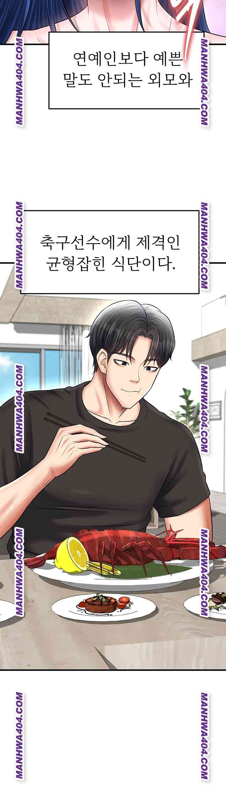 NEW  Face Genius Is Good At Soccer Page 47 - MangaHe