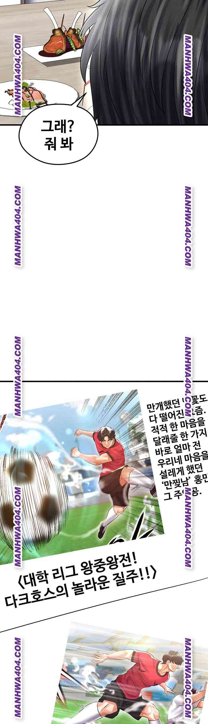 NEW  Face Genius Is Good At Soccer Page 50 - MangaHe