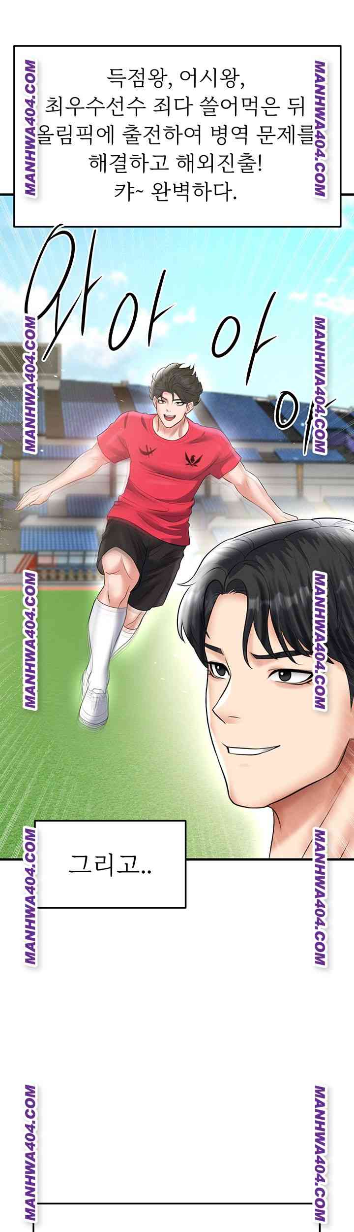 NEW  Face Genius Is Good At Soccer Page 53 - MangaHe