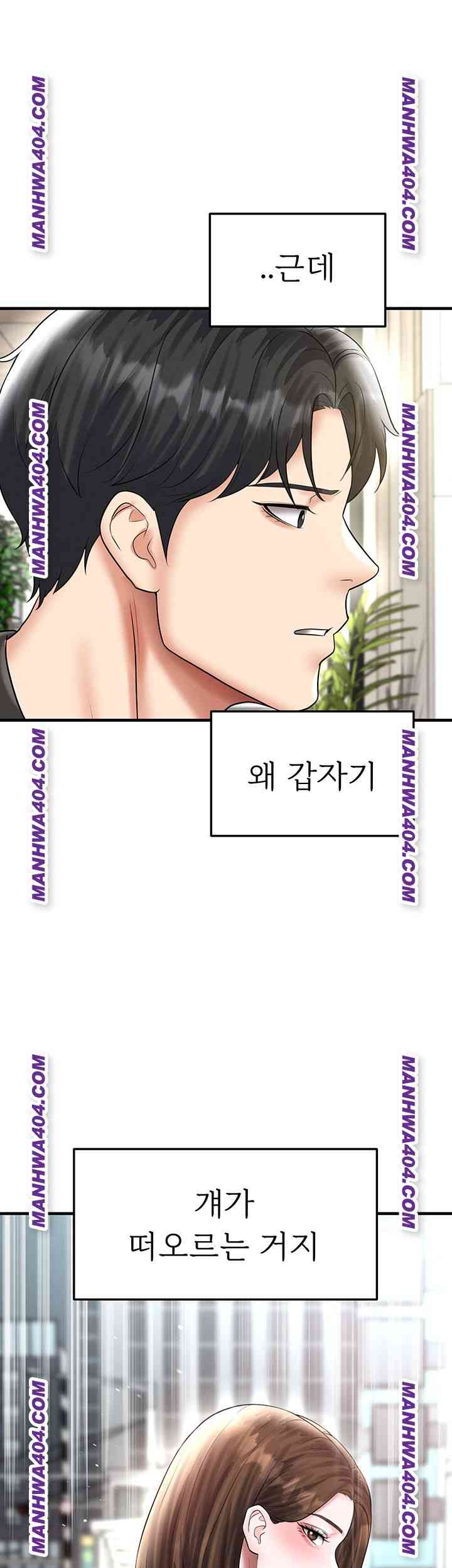 NEW  Face Genius Is Good At Soccer Page 55 - MangaHe