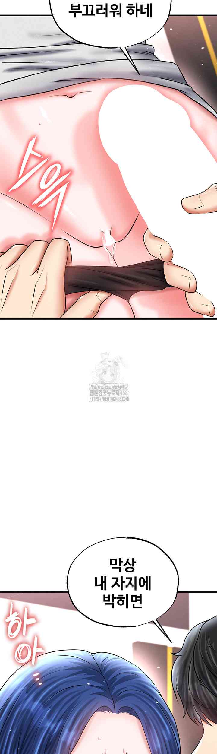 NEW  Face Genius Is Good At Soccer Page 14 - MangaHe