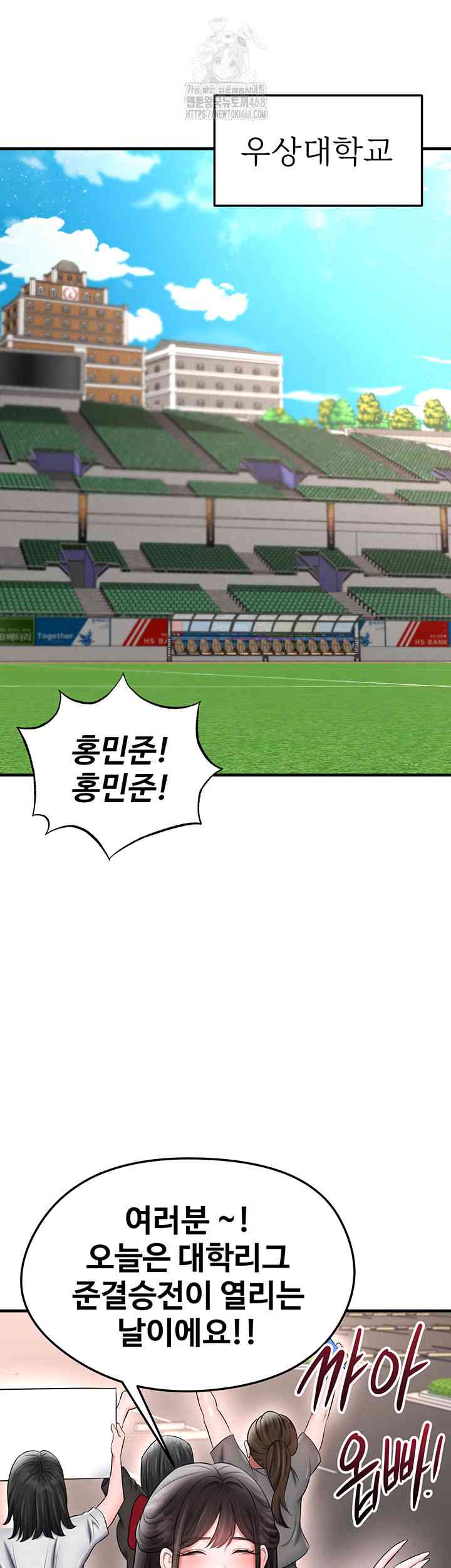 NEW  Face Genius Is Good At Soccer Page 28 - MangaHe