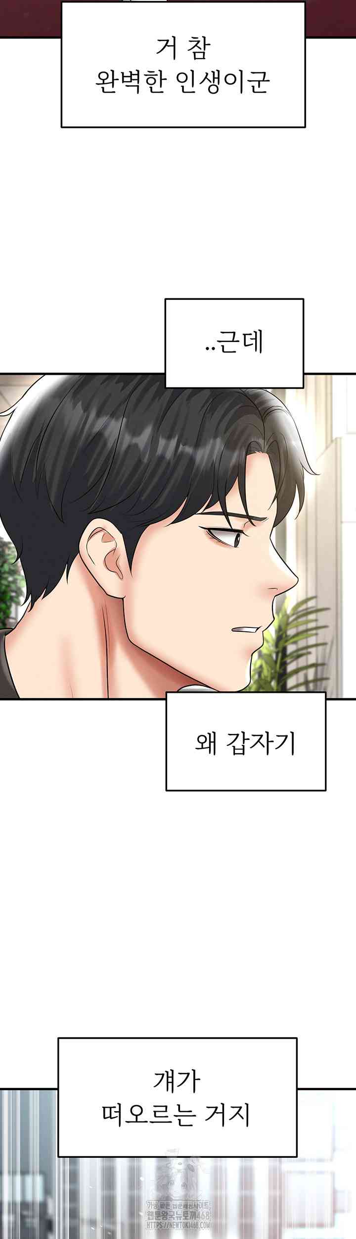NEW  Face Genius Is Good At Soccer Page 4 - MangaHe