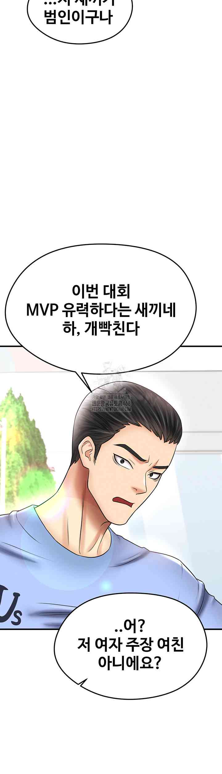 NEW  Face Genius Is Good At Soccer Page 35 - MangaHe