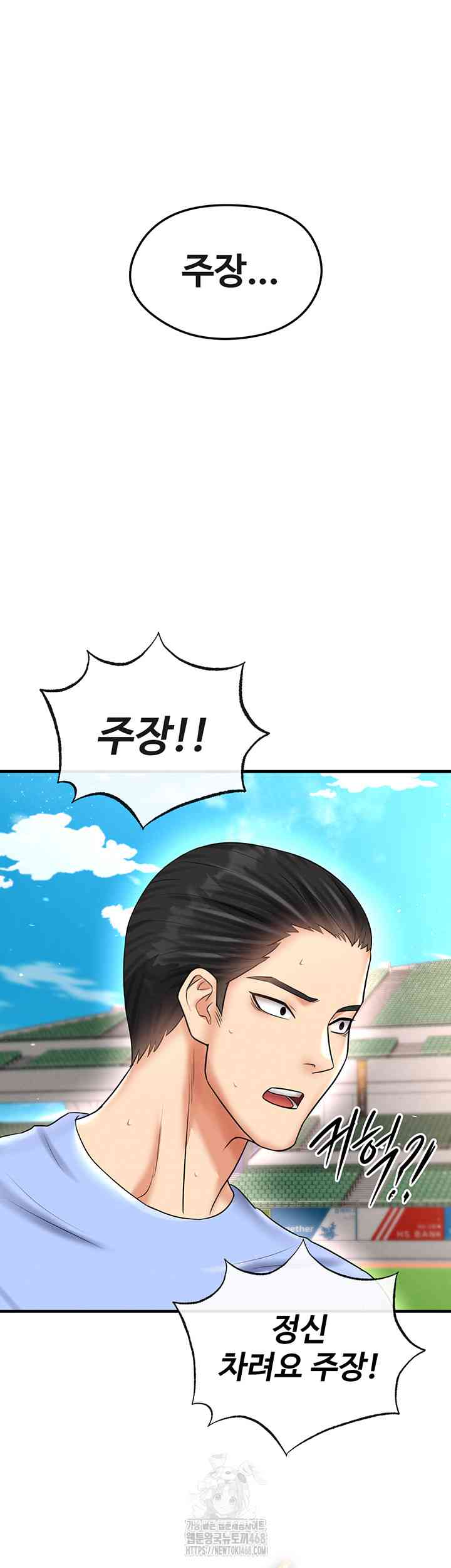 NEW  Face Genius Is Good At Soccer Page 39 - MangaHe