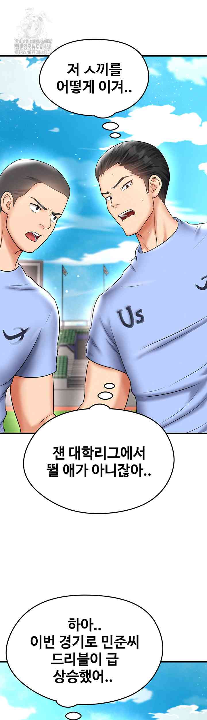 NEW  Face Genius Is Good At Soccer Page 43 - MangaHe