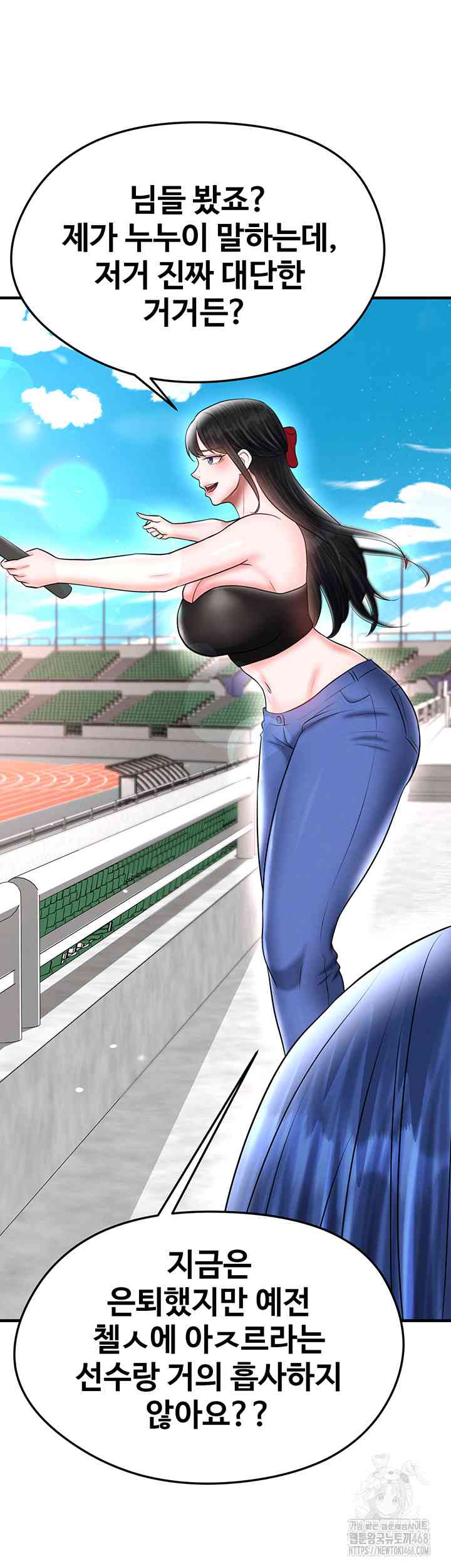 NEW  Face Genius Is Good At Soccer Page 45 - MangaHe