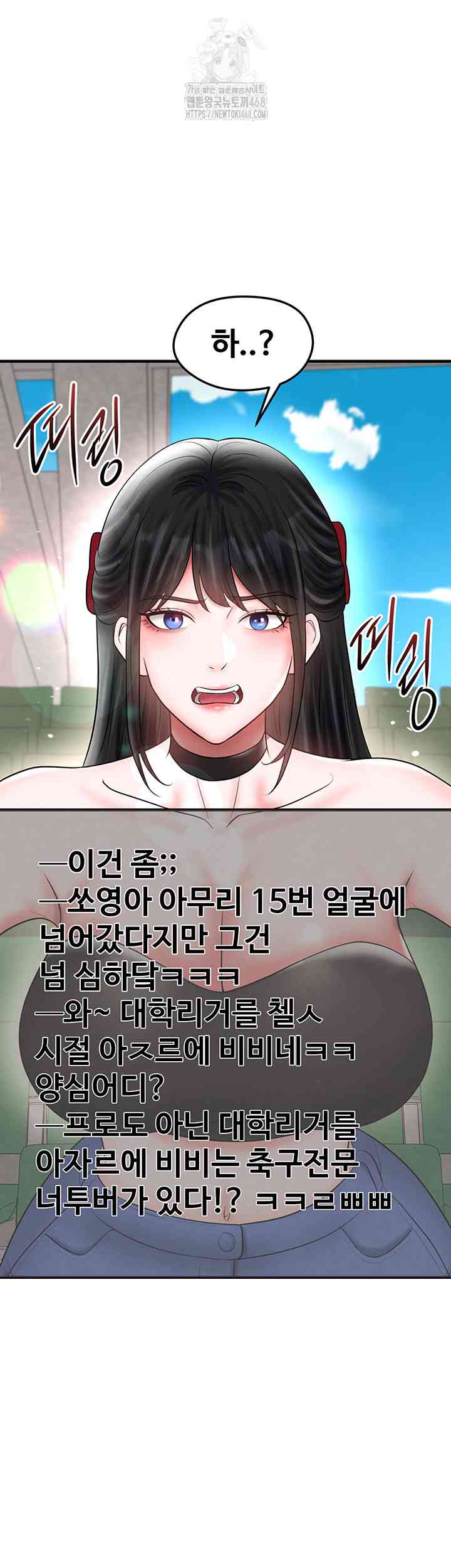 NEW  Face Genius Is Good At Soccer Page 46 - MangaHe