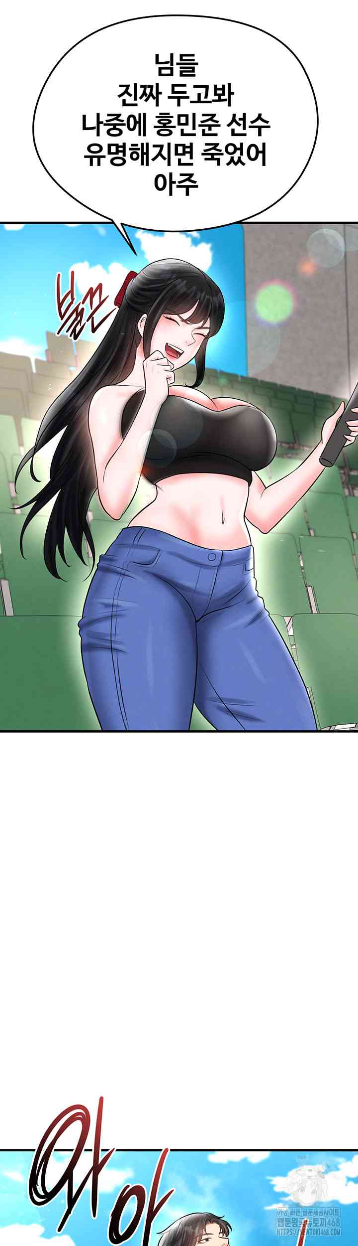 NEW  Face Genius Is Good At Soccer Page 47 - MangaHe