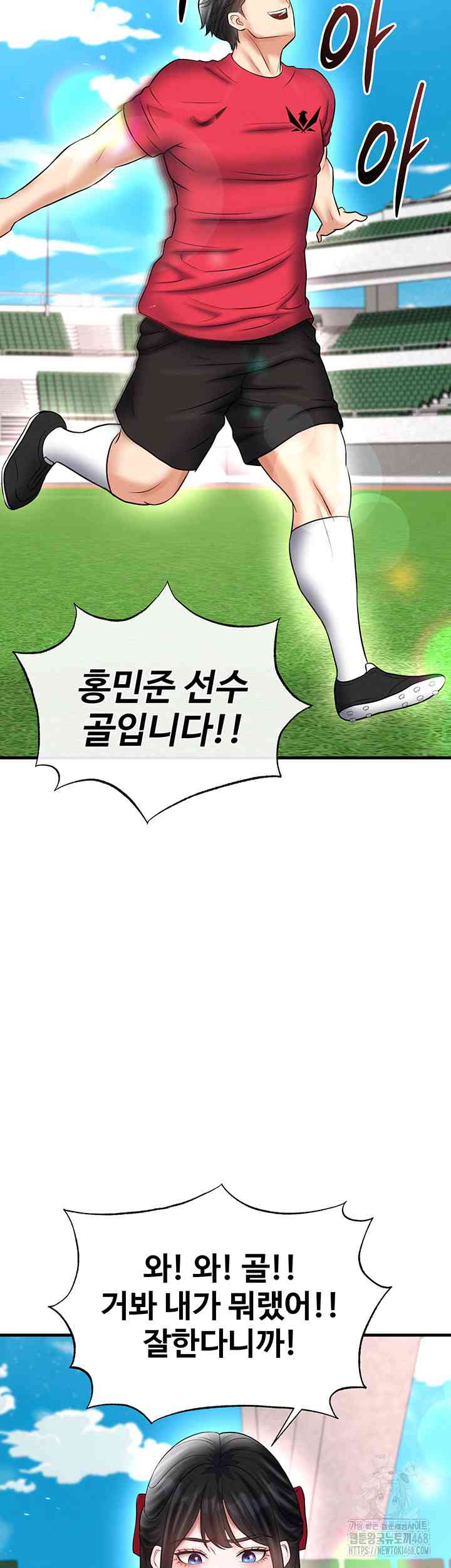 NEW  Face Genius Is Good At Soccer Page 48 - MangaHe