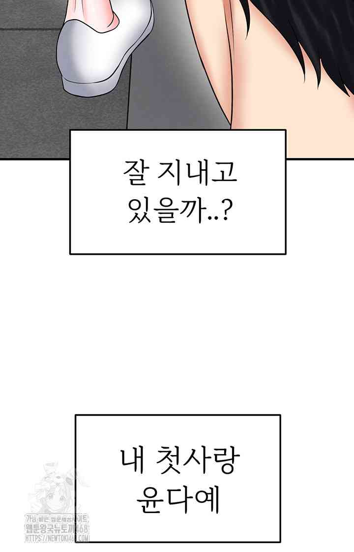 NEW  Face Genius Is Good At Soccer Page 6 - MangaHe
