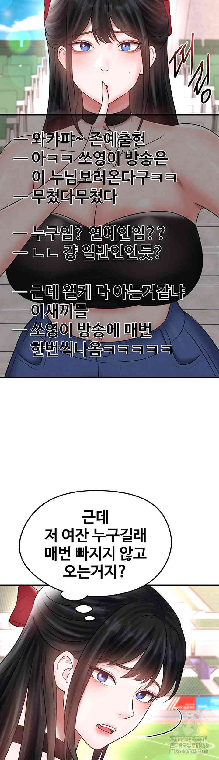 NEW  Face Genius Is Good At Soccer Page 52 - MangaHe