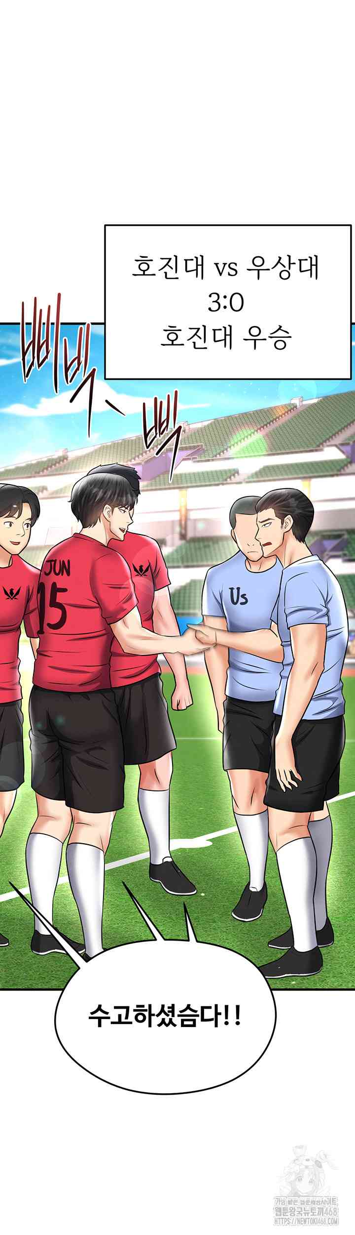 NEW  Face Genius Is Good At Soccer Page 54 - MangaHe