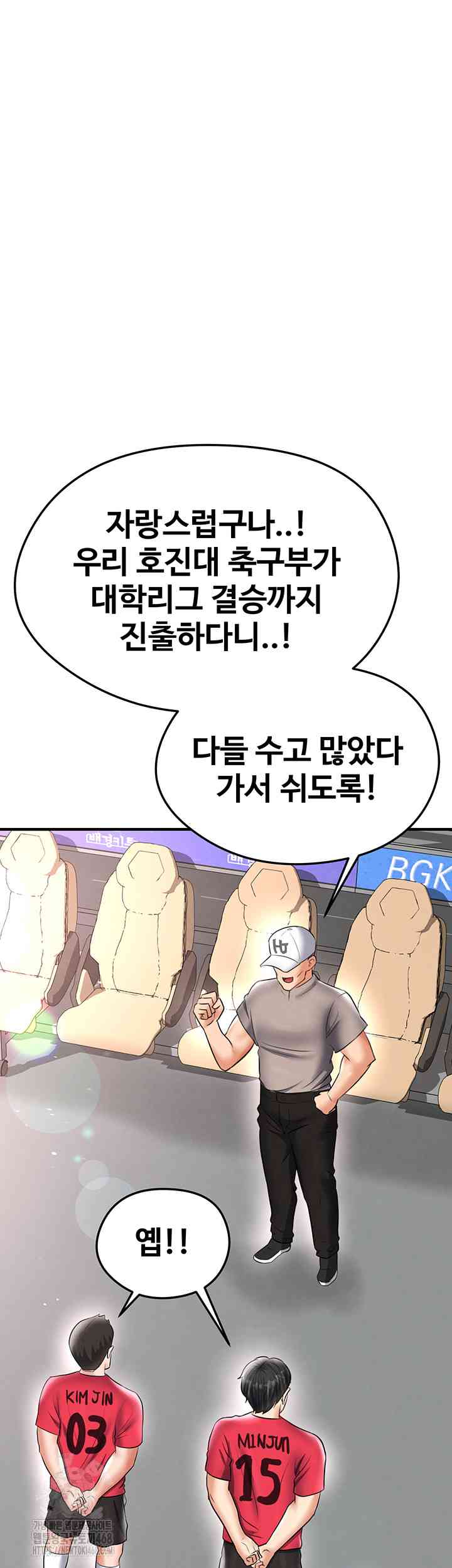 NEW  Face Genius Is Good At Soccer Page 56 - MangaHe