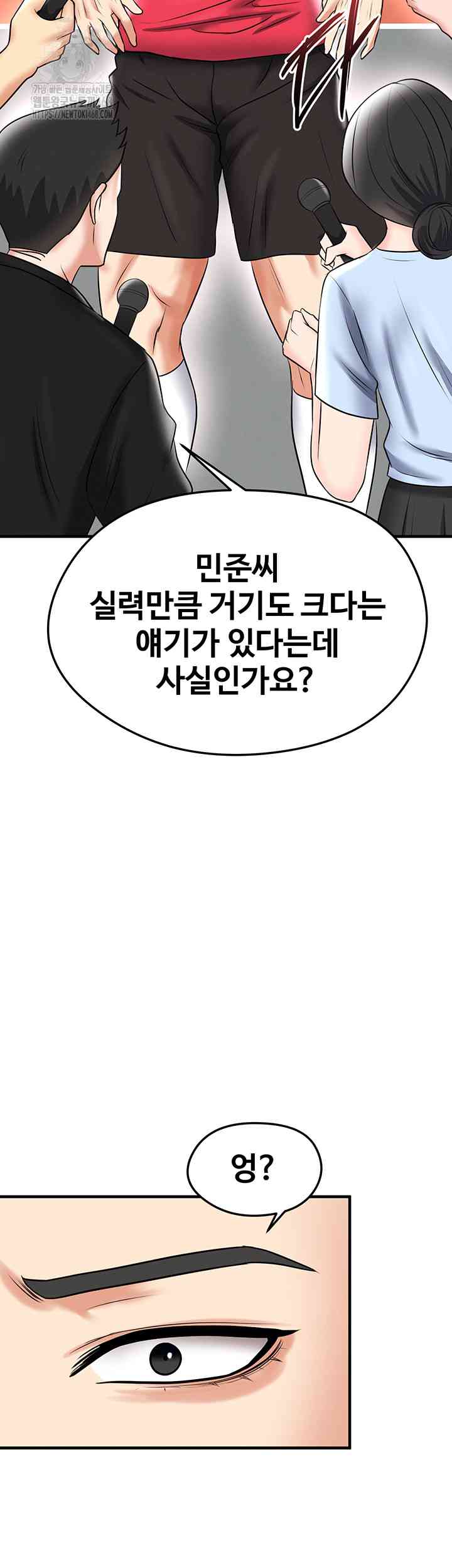 NEW  Face Genius Is Good At Soccer Page 58 - MangaHe