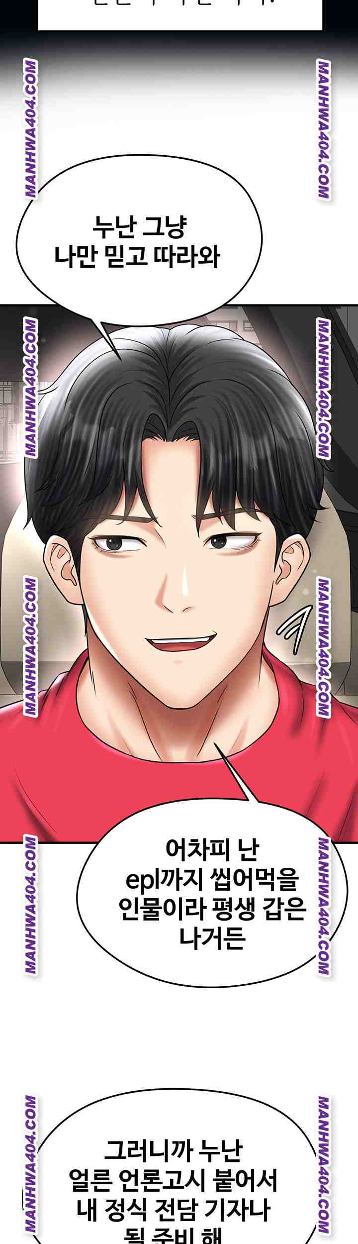 NEW  Face Genius Is Good At Soccer Page 14 - MangaHe