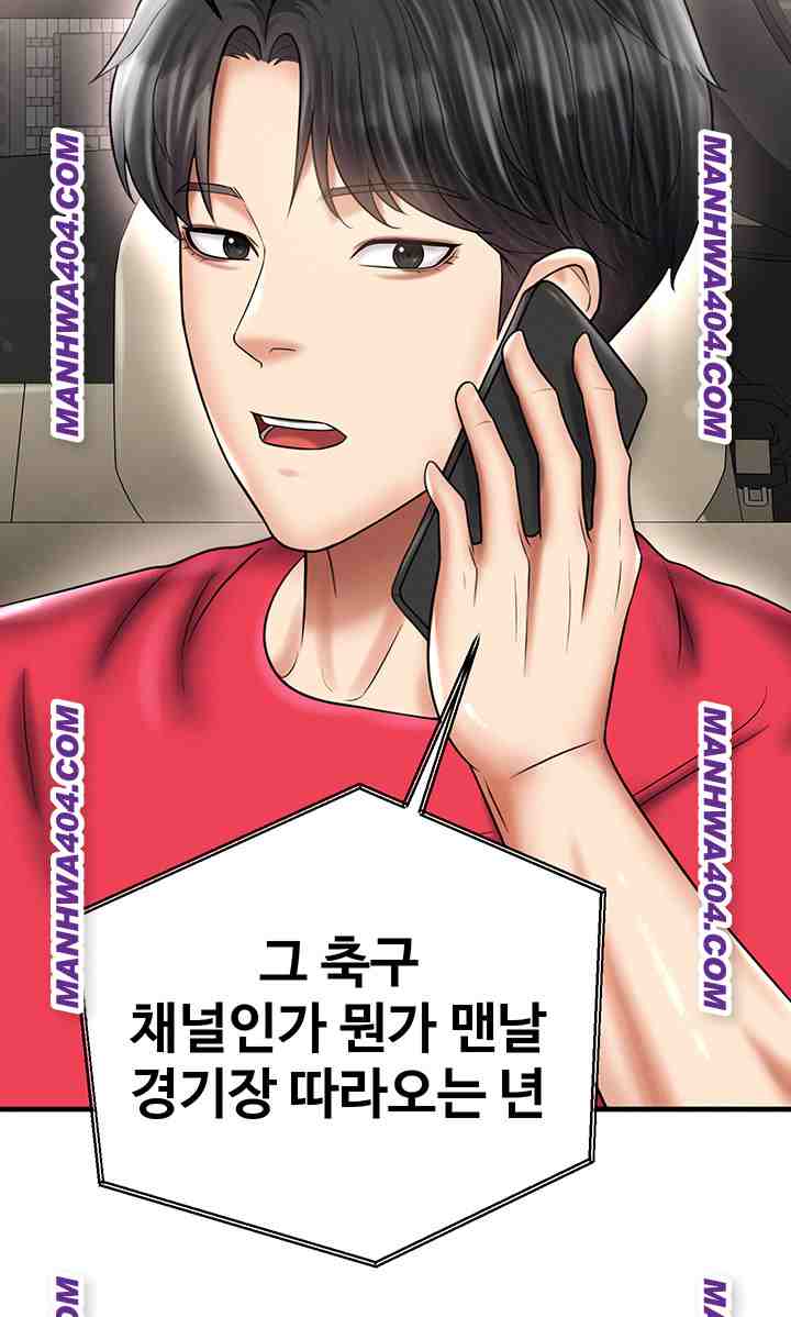 NEW  Face Genius Is Good At Soccer Page 19 - MangaHe