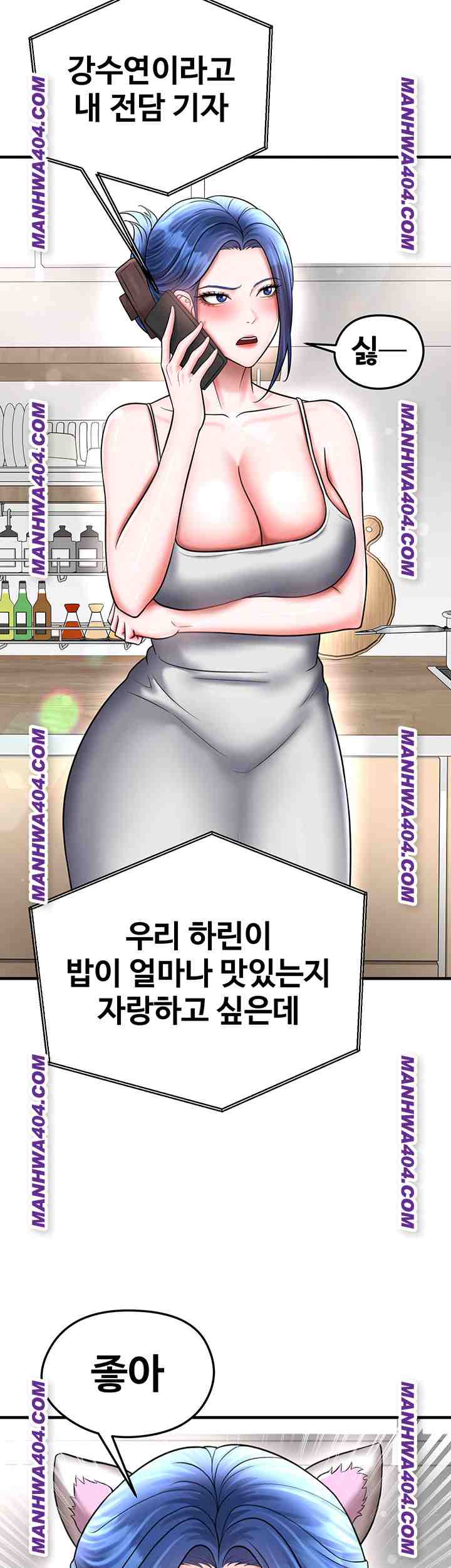 NEW  Face Genius Is Good At Soccer Page 21 - MangaHe