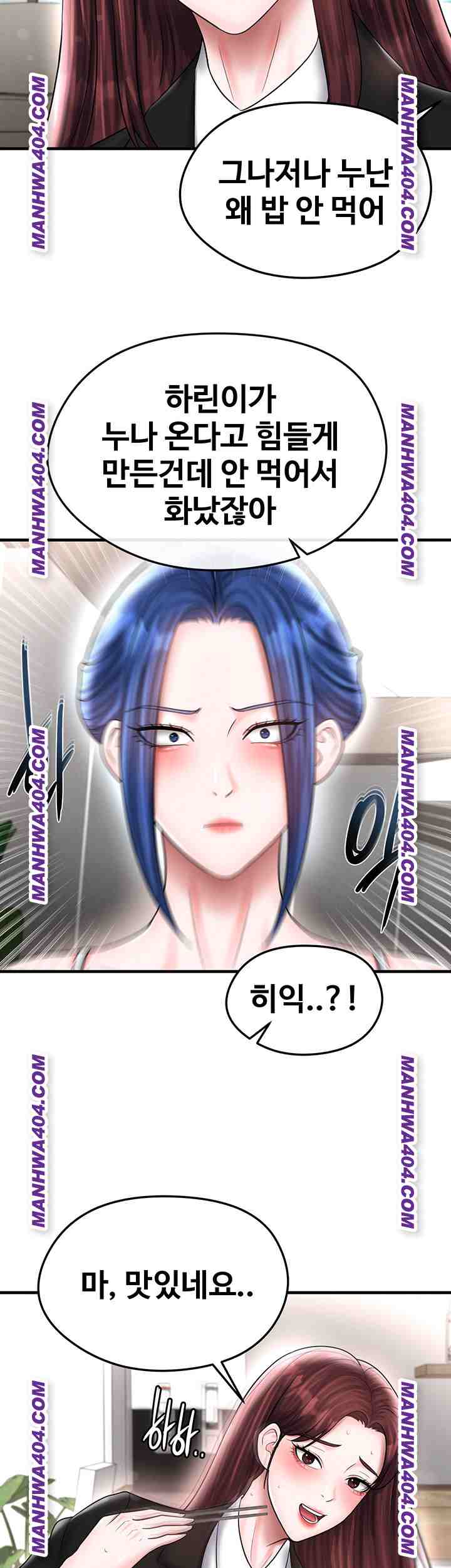 NEW  Face Genius Is Good At Soccer Page 27 - MangaHe