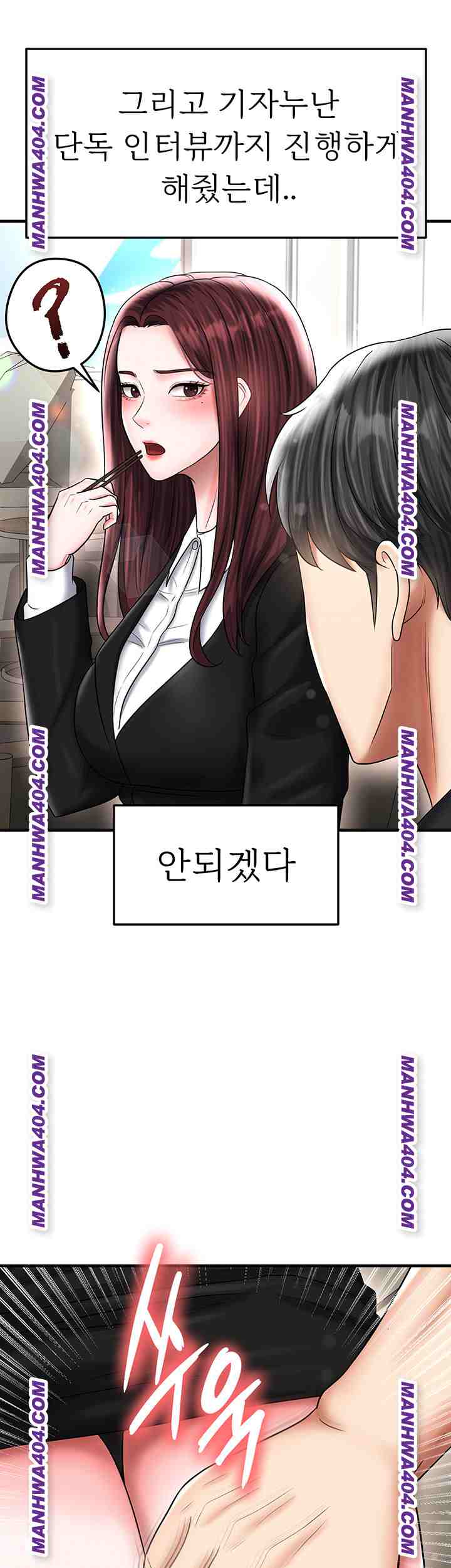 NEW  Face Genius Is Good At Soccer Page 38 - MangaHe