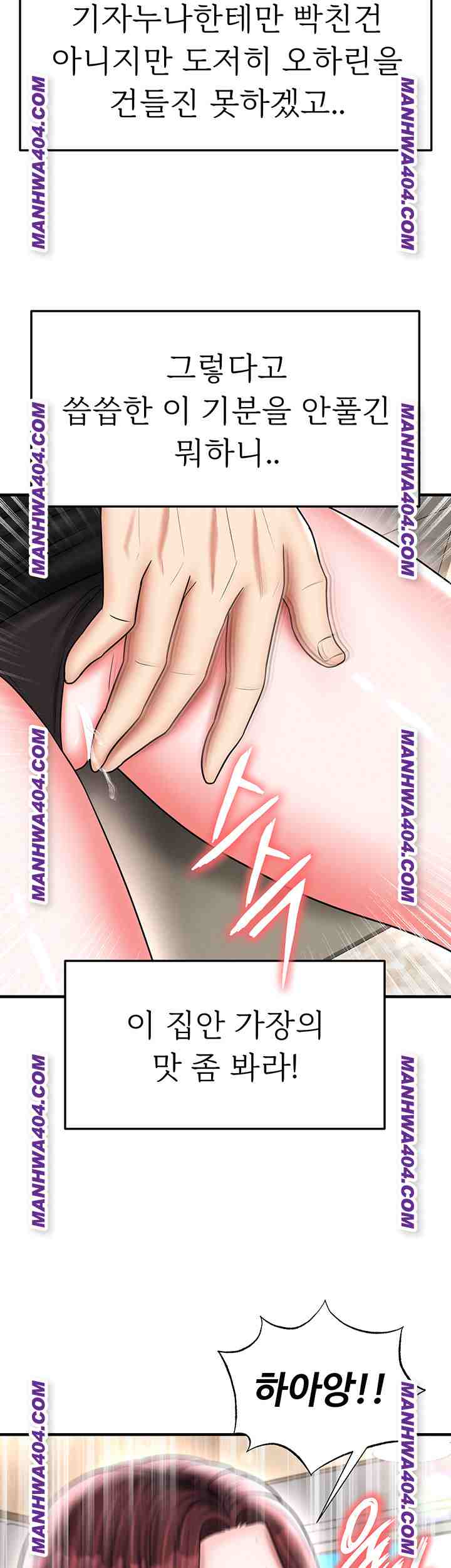 NEW  Face Genius Is Good At Soccer Page 40 - MangaHe