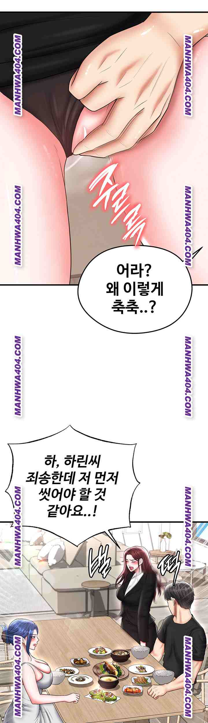 NEW  Face Genius Is Good At Soccer Page 48 - MangaHe
