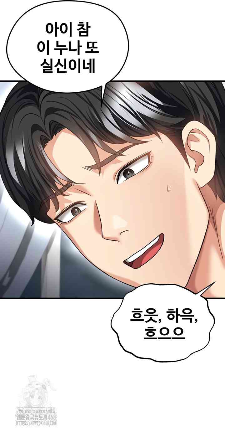 NEW  Face Genius Is Good At Soccer Page 26 - MangaHe