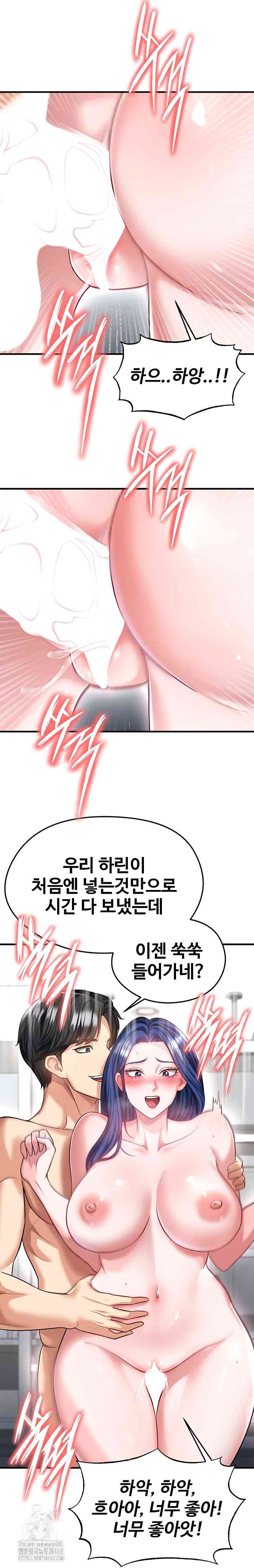 NEW  Face Genius Is Good At Soccer Page 37 - MangaHe