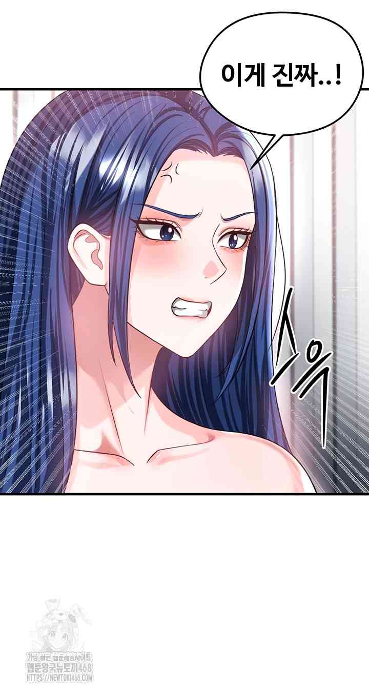 NEW  Face Genius Is Good At Soccer Page 56 - MangaHe