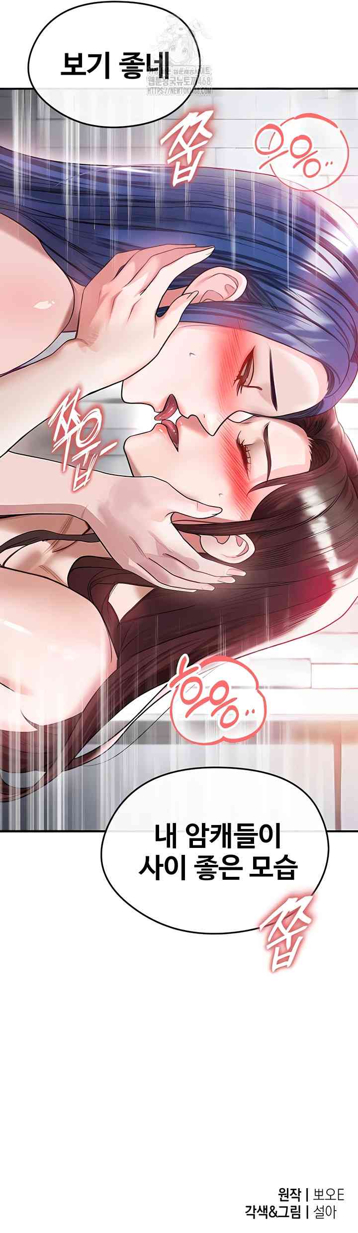 NEW  Face Genius Is Good At Soccer Page 66 - MangaHe