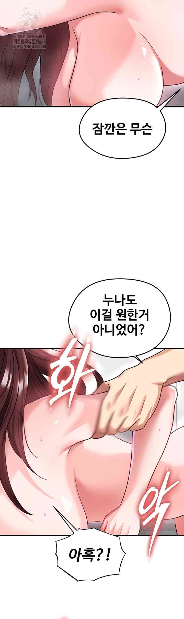 NEW  Face Genius Is Good At Soccer Page 12 - MangaHe