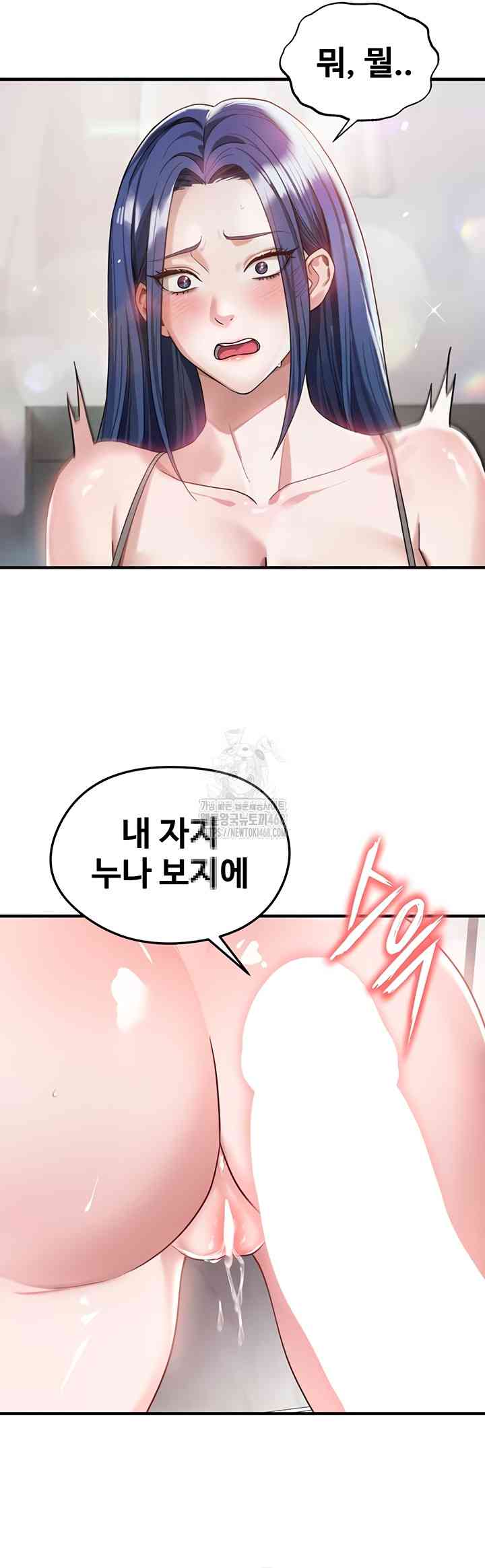 NEW  Face Genius Is Good At Soccer Page 4 - MangaHe