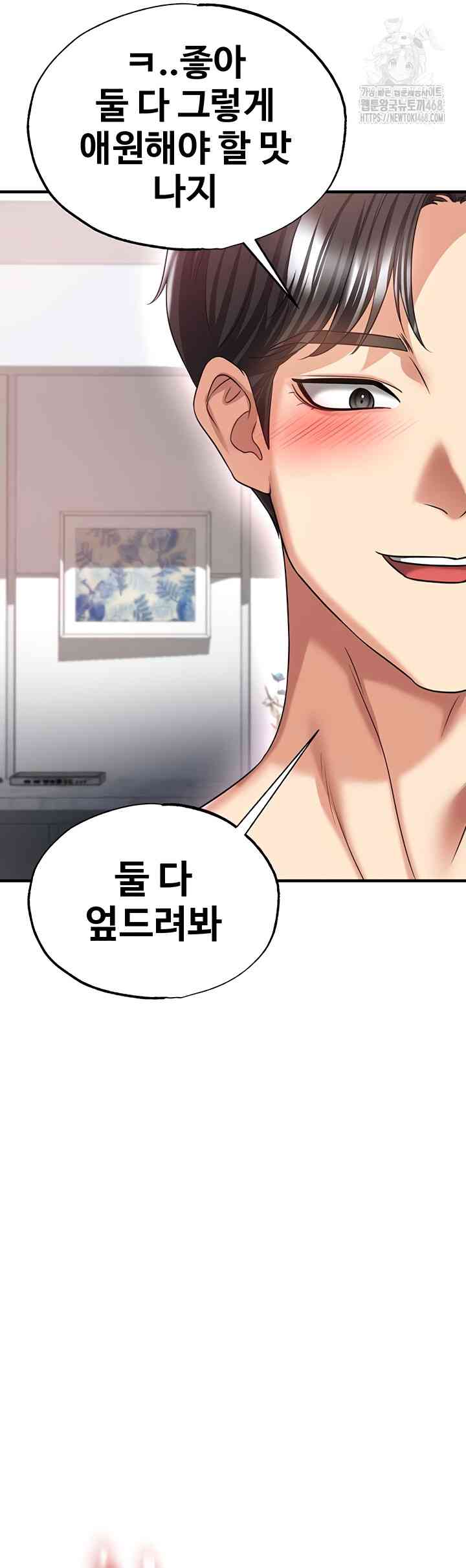 NEW  Face Genius Is Good At Soccer Page 50 - MangaHe