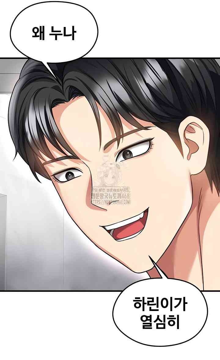 NEW  Face Genius Is Good At Soccer Page 10 - MangaHe