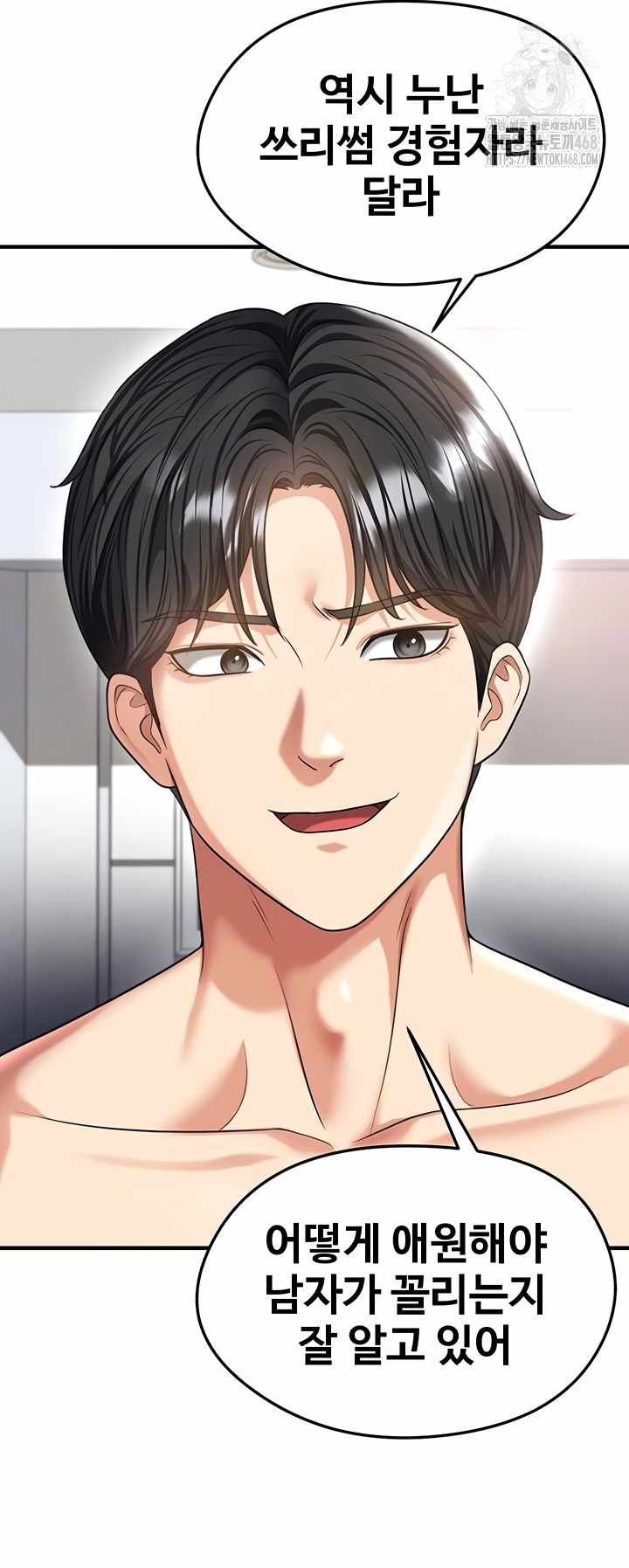 NEW  Face Genius Is Good At Soccer Page 11 - MangaHe