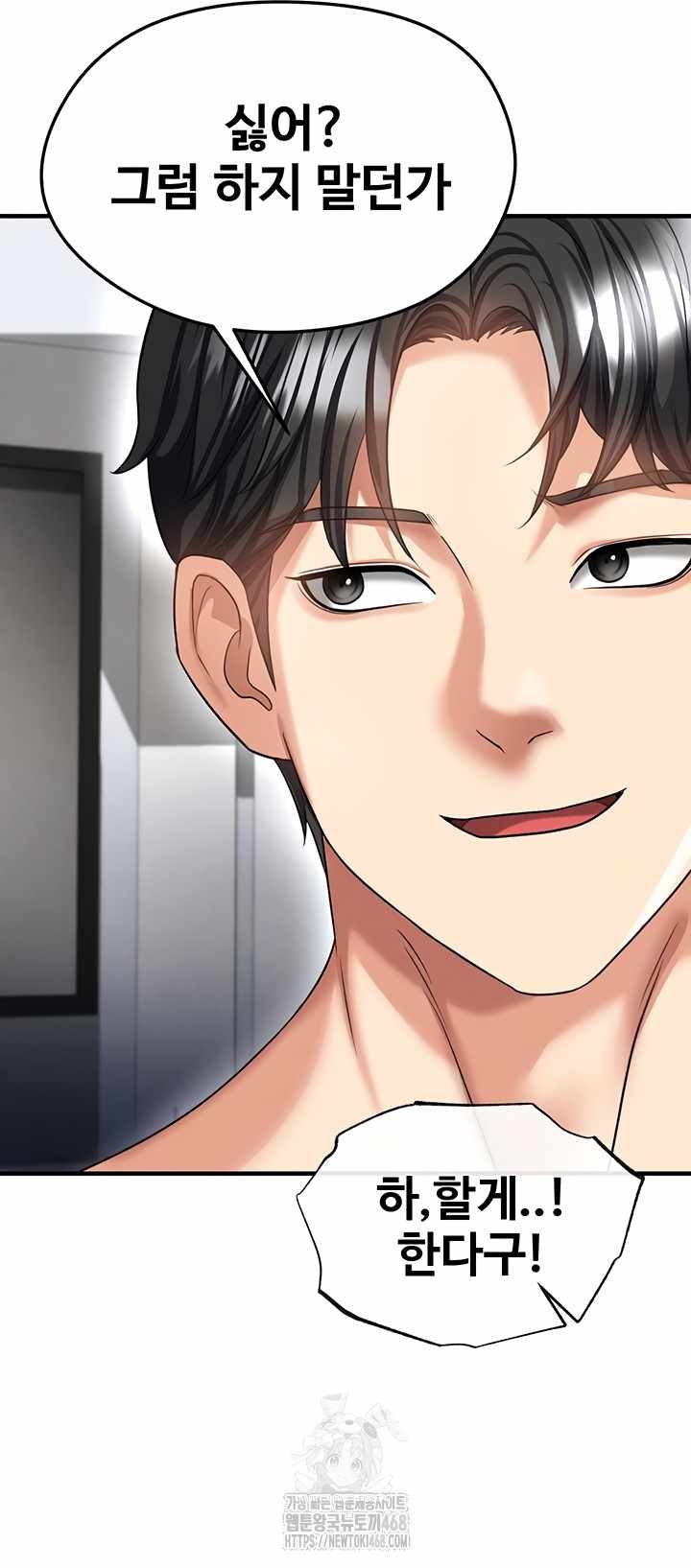 NEW  Face Genius Is Good At Soccer Page 3 - MangaHe