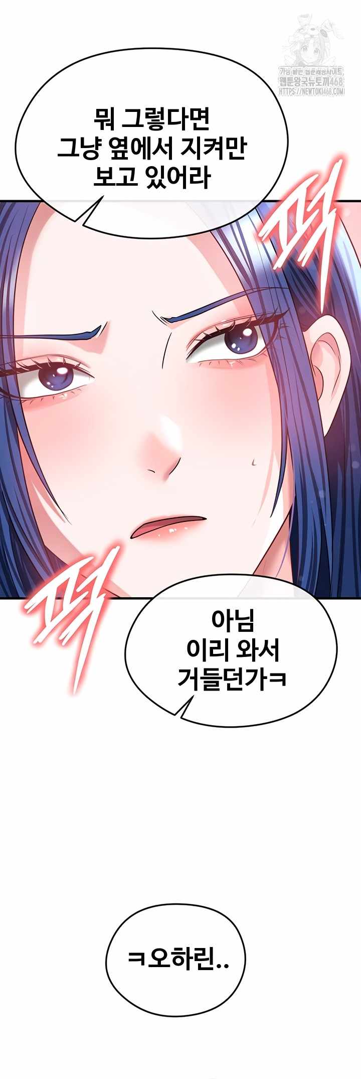 NEW  Face Genius Is Good At Soccer Page 23 - MangaHe