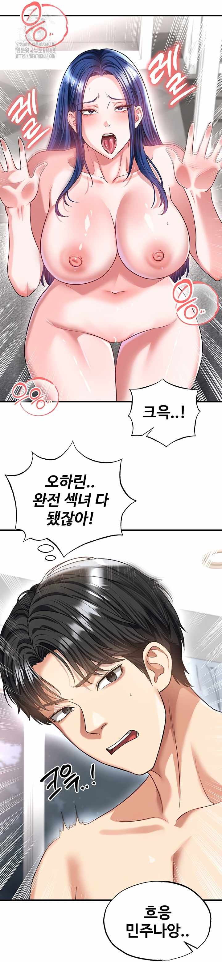 NEW  Face Genius Is Good At Soccer Page 33 - MangaHe