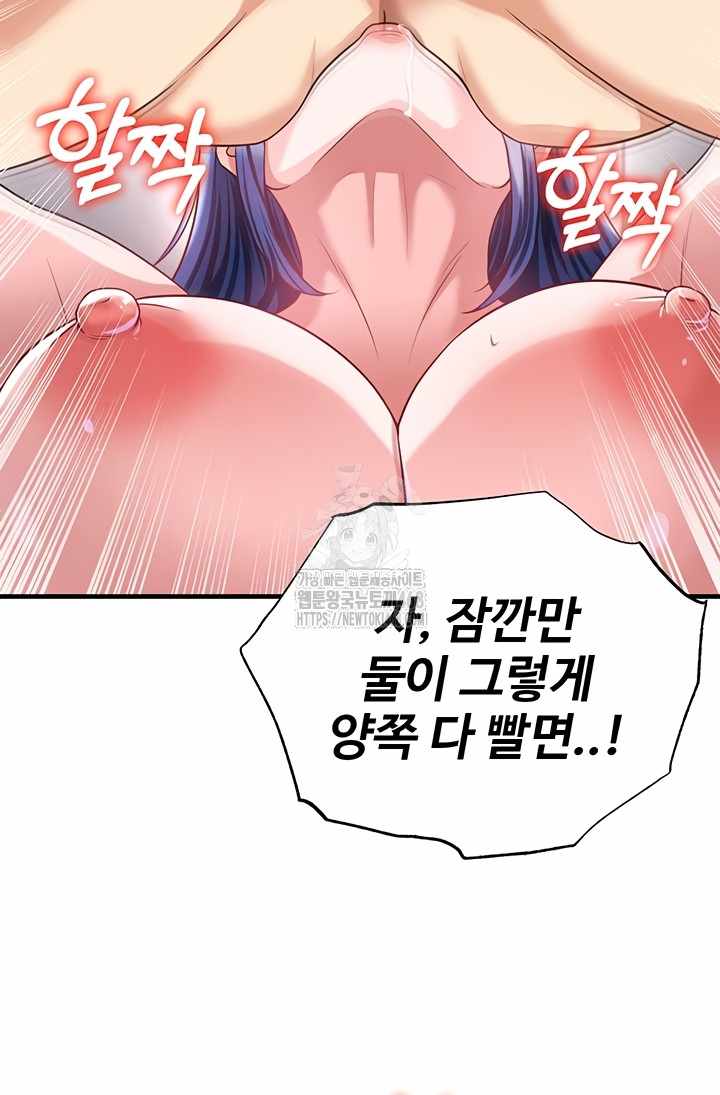 NEW  Face Genius Is Good At Soccer Page 36 - MangaHe