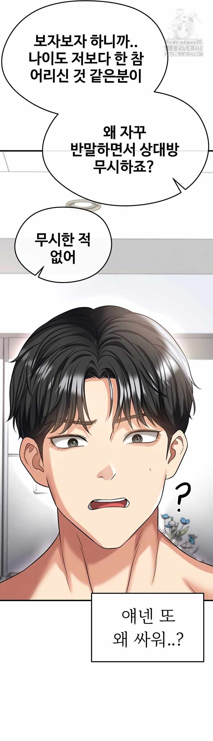 NEW  Face Genius Is Good At Soccer Page 39 - MangaHe