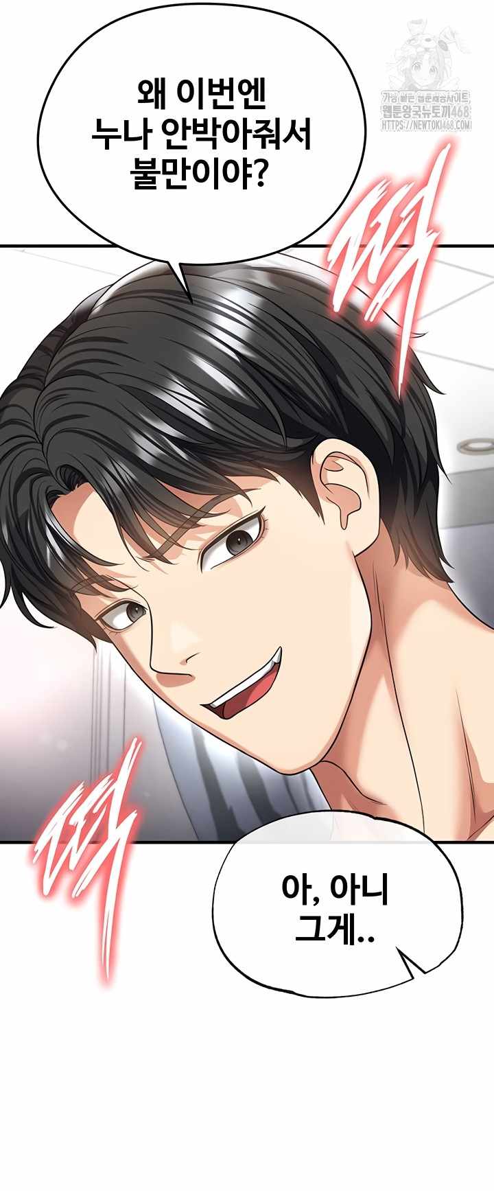 NEW  Face Genius Is Good At Soccer Page 42 - MangaHe