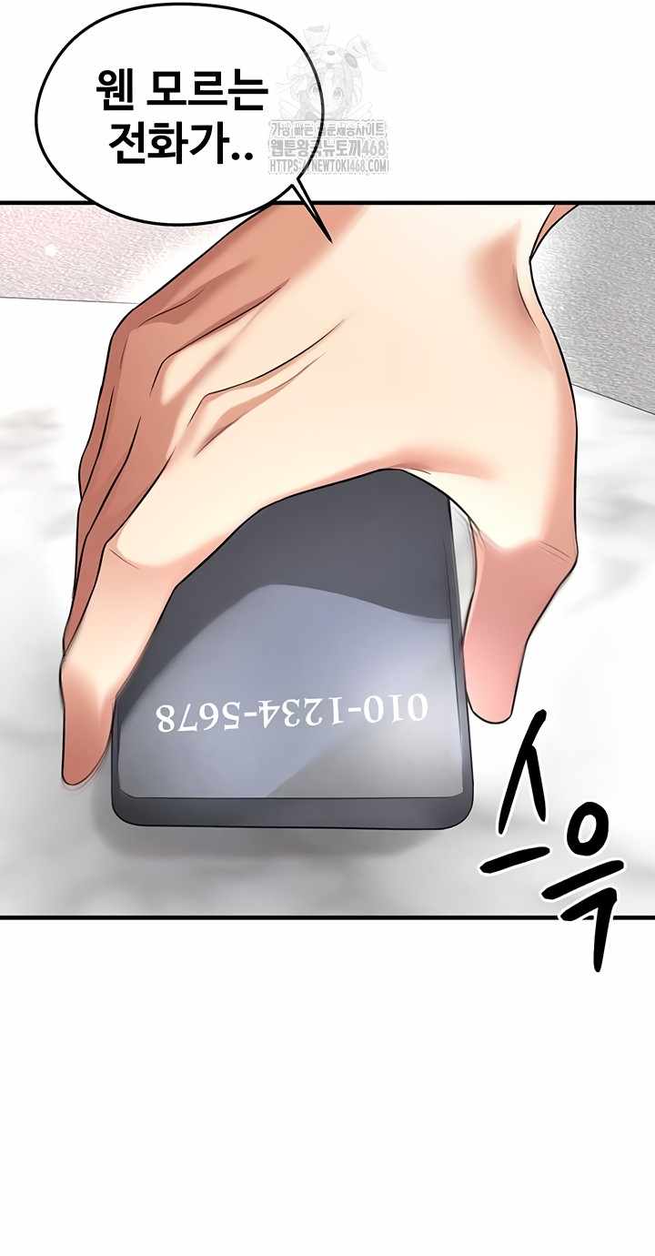 NEW  Face Genius Is Good At Soccer Page 55 - MangaHe