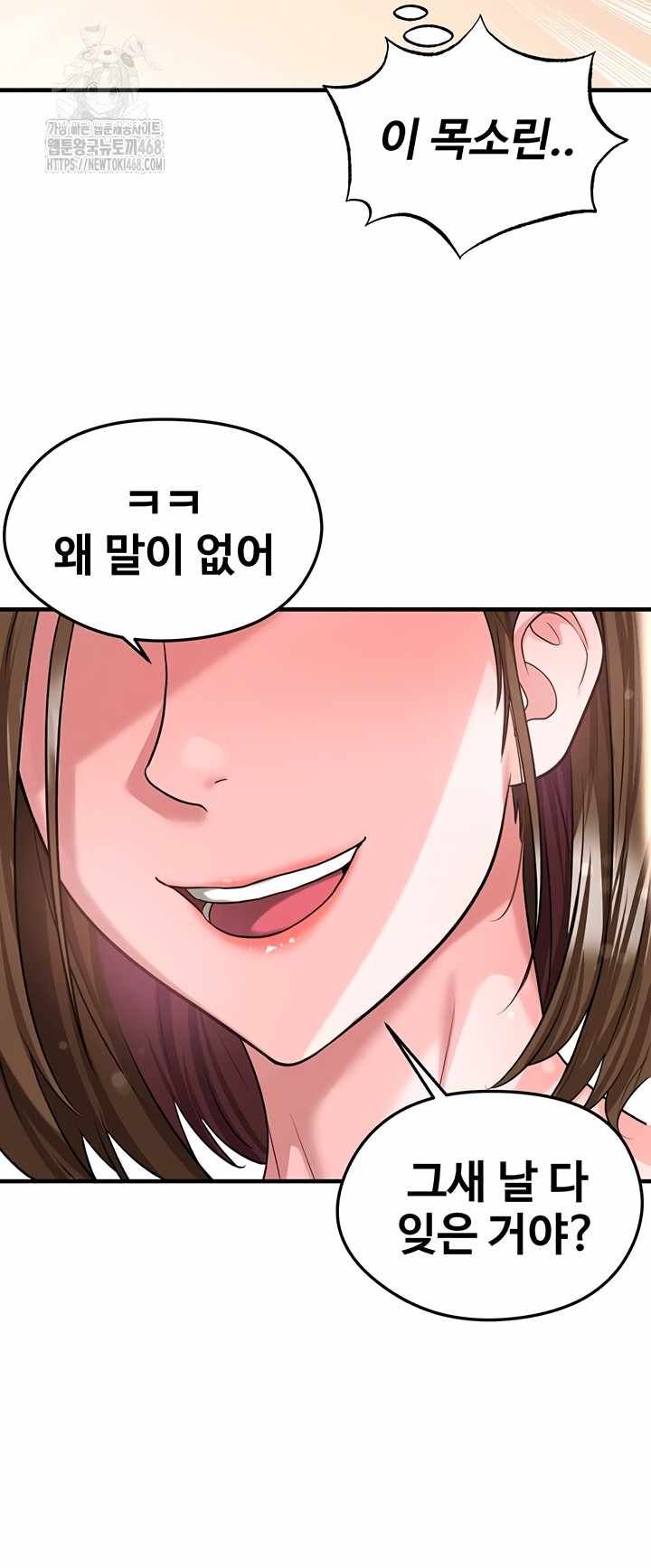 NEW  Face Genius Is Good At Soccer Page 57 - MangaHe